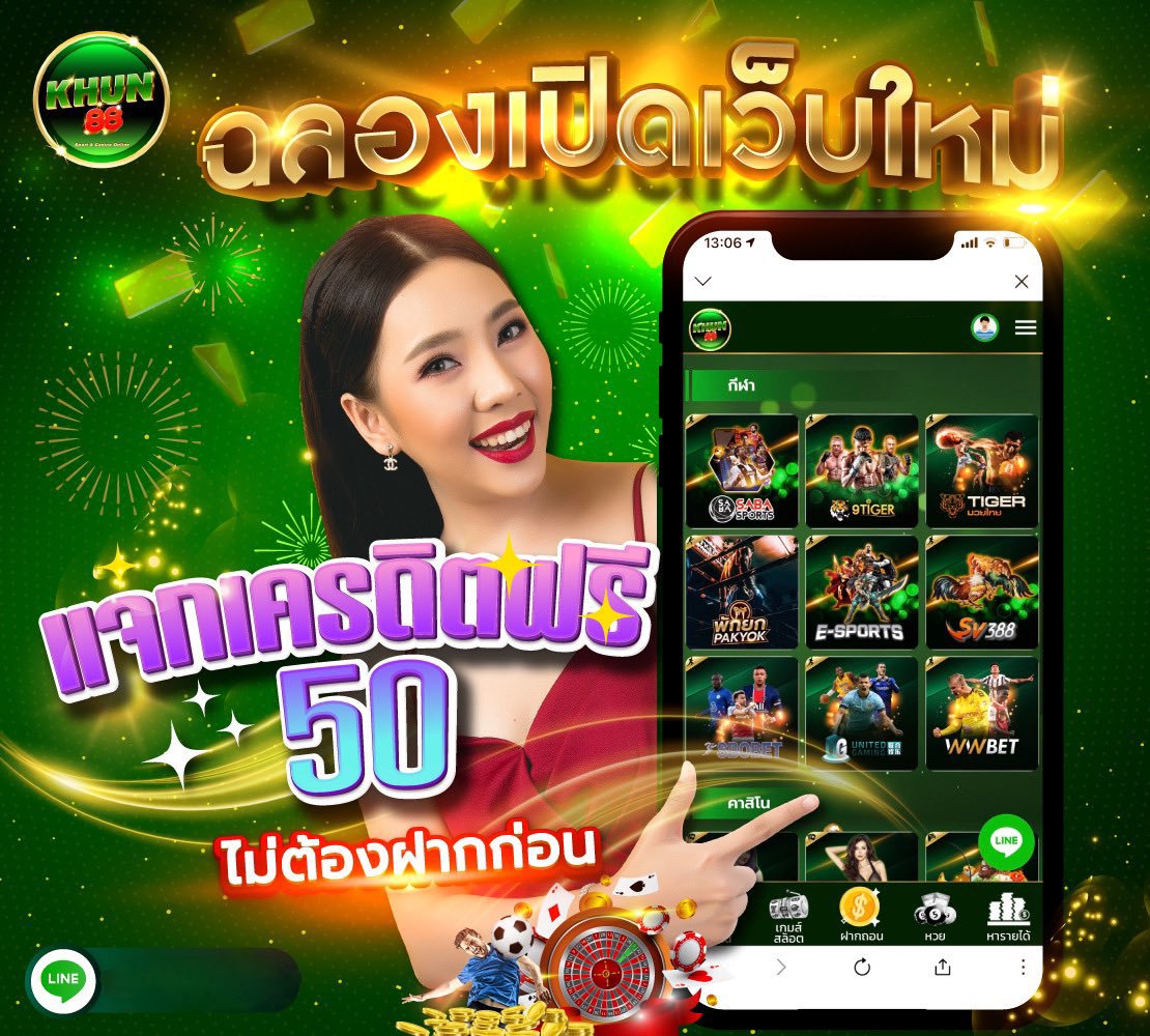 KHUN88 วอเลท