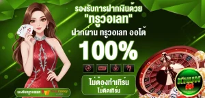 KHUN88 ออโต้