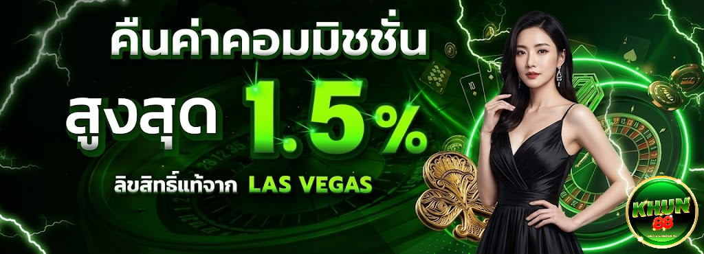 khun88 ทางเข้า